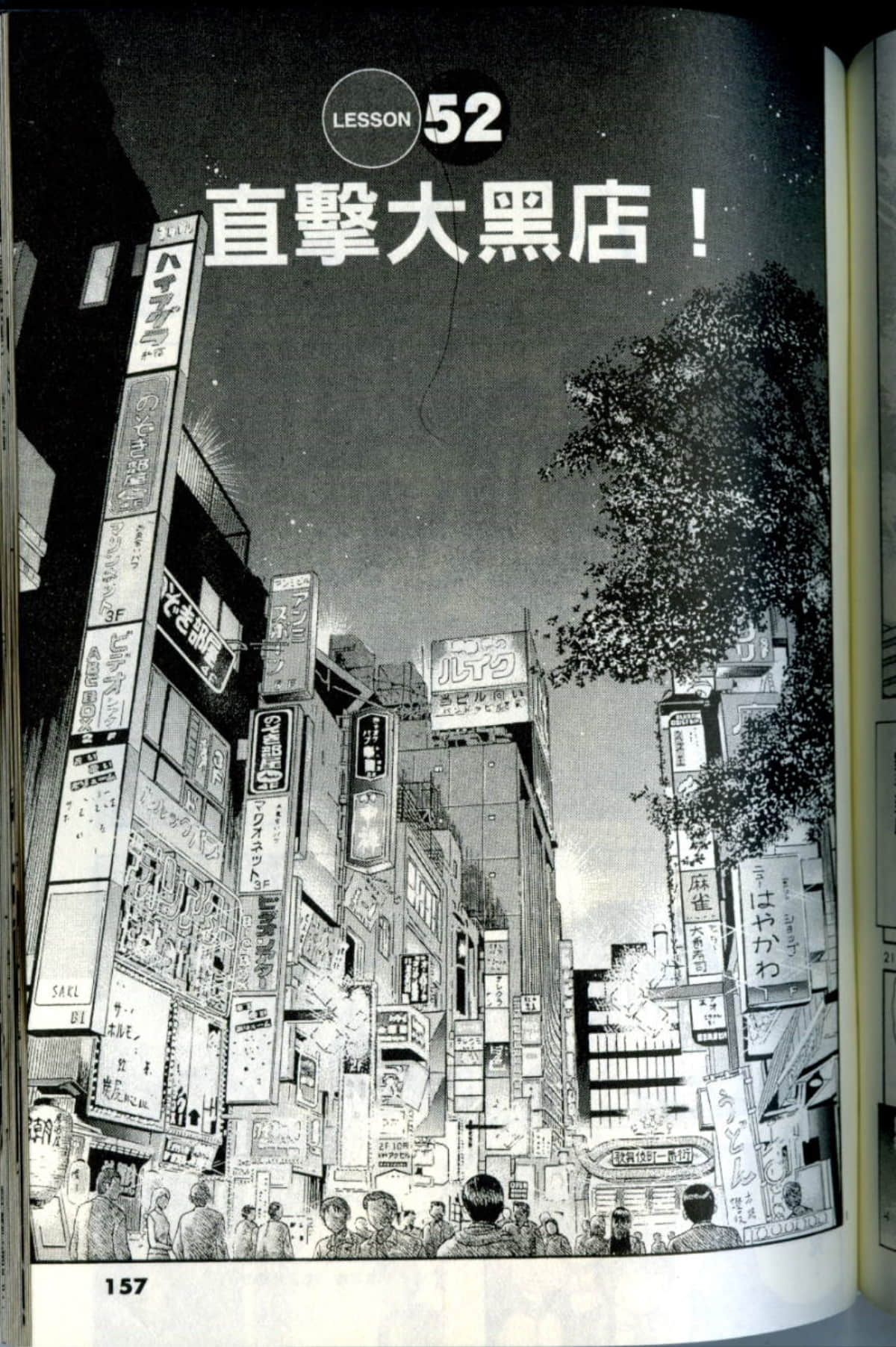 Page 157