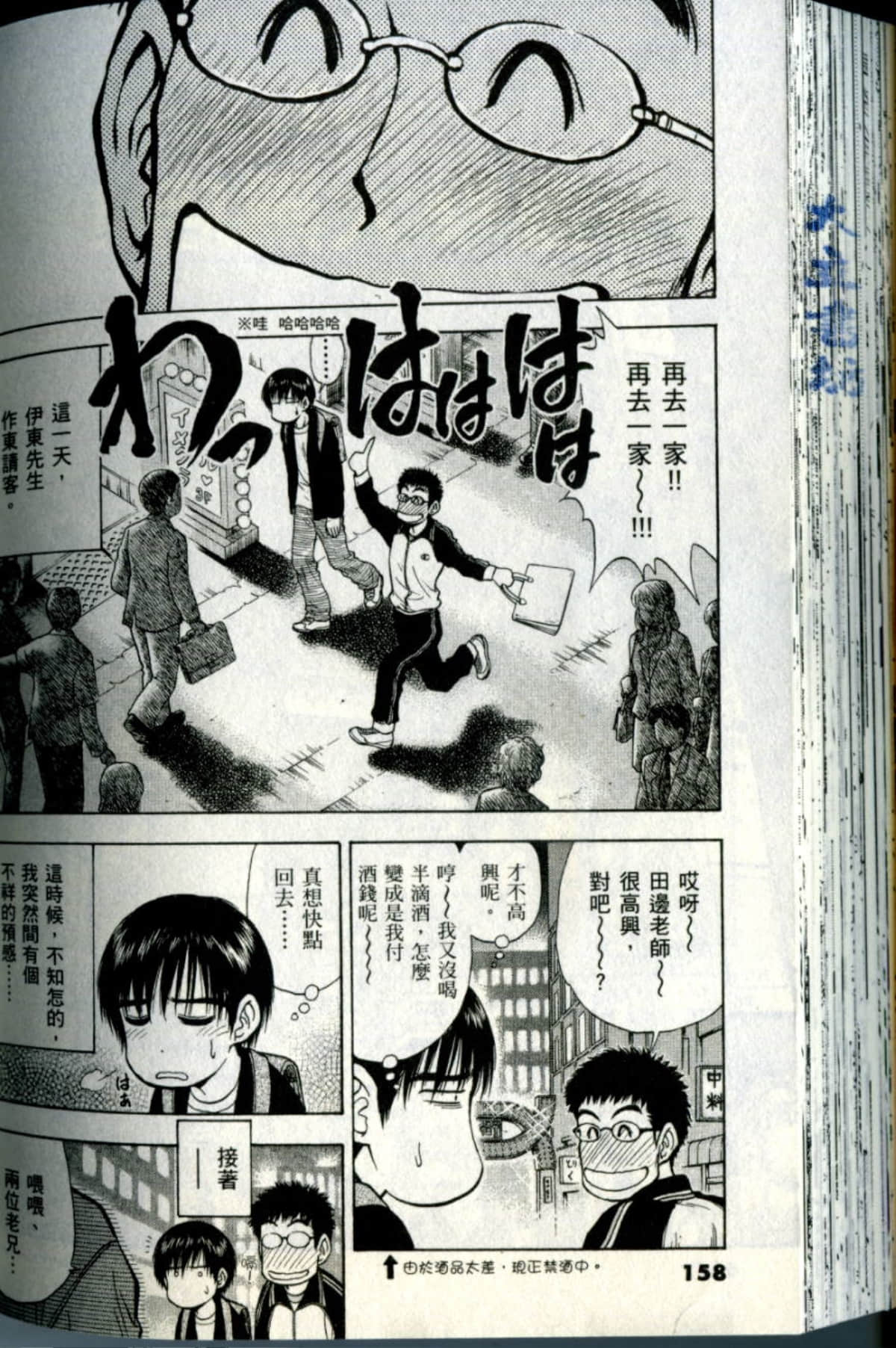 Page 158