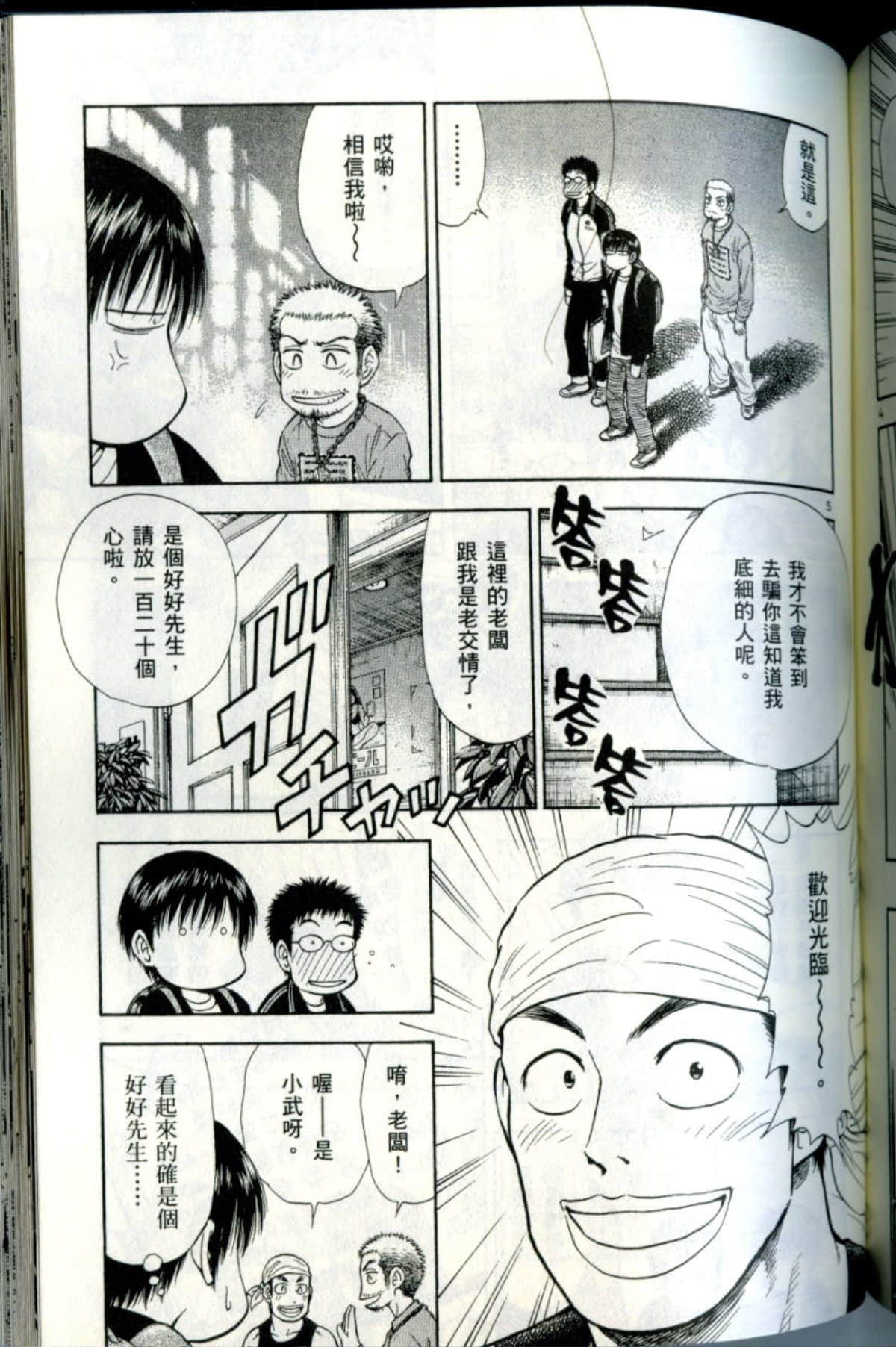 Page 161