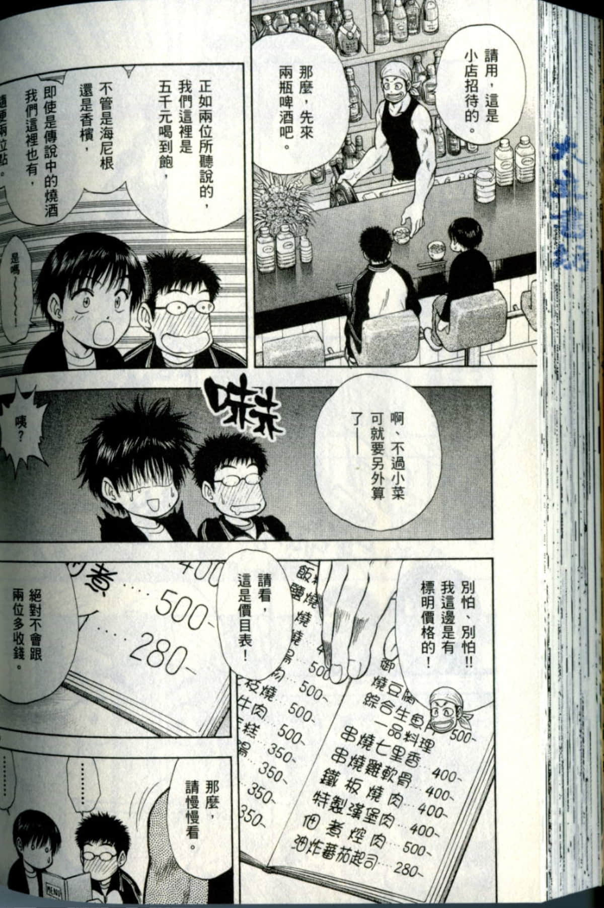 Page 162