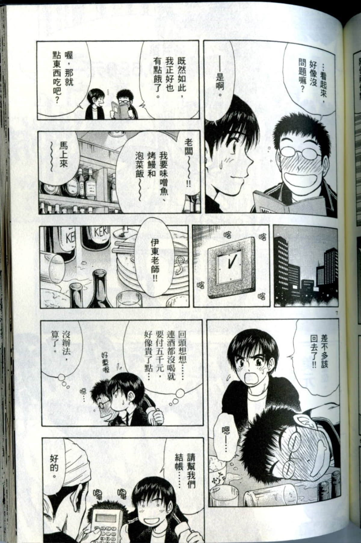 Page 163