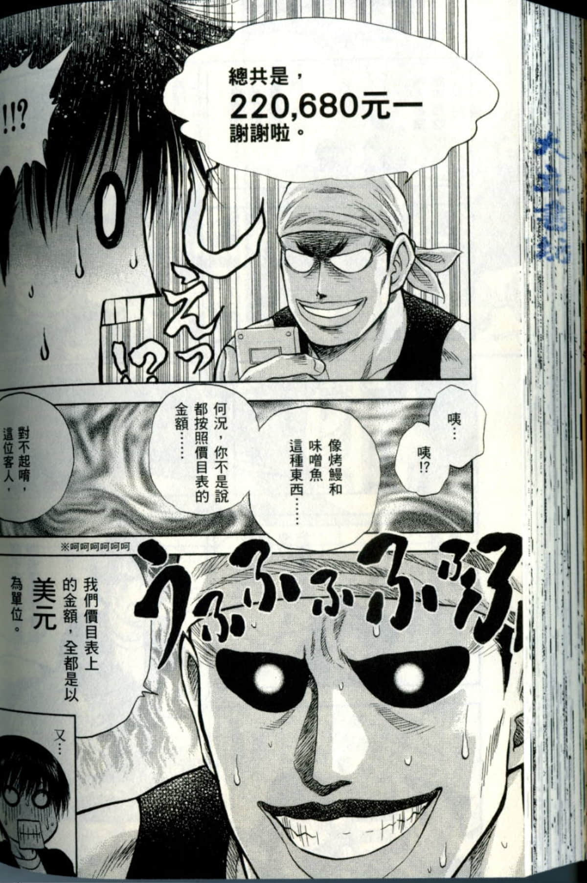 Page 164