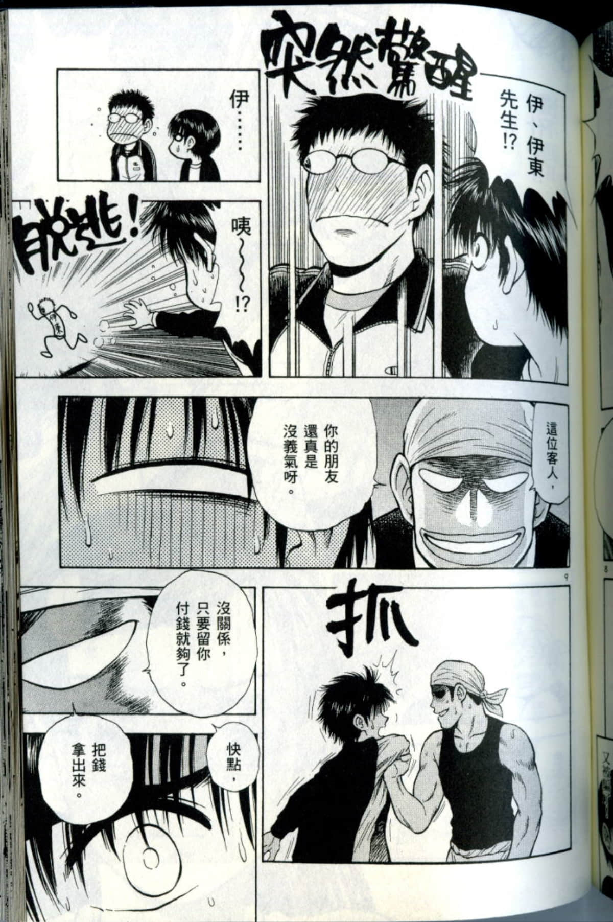 Page 165