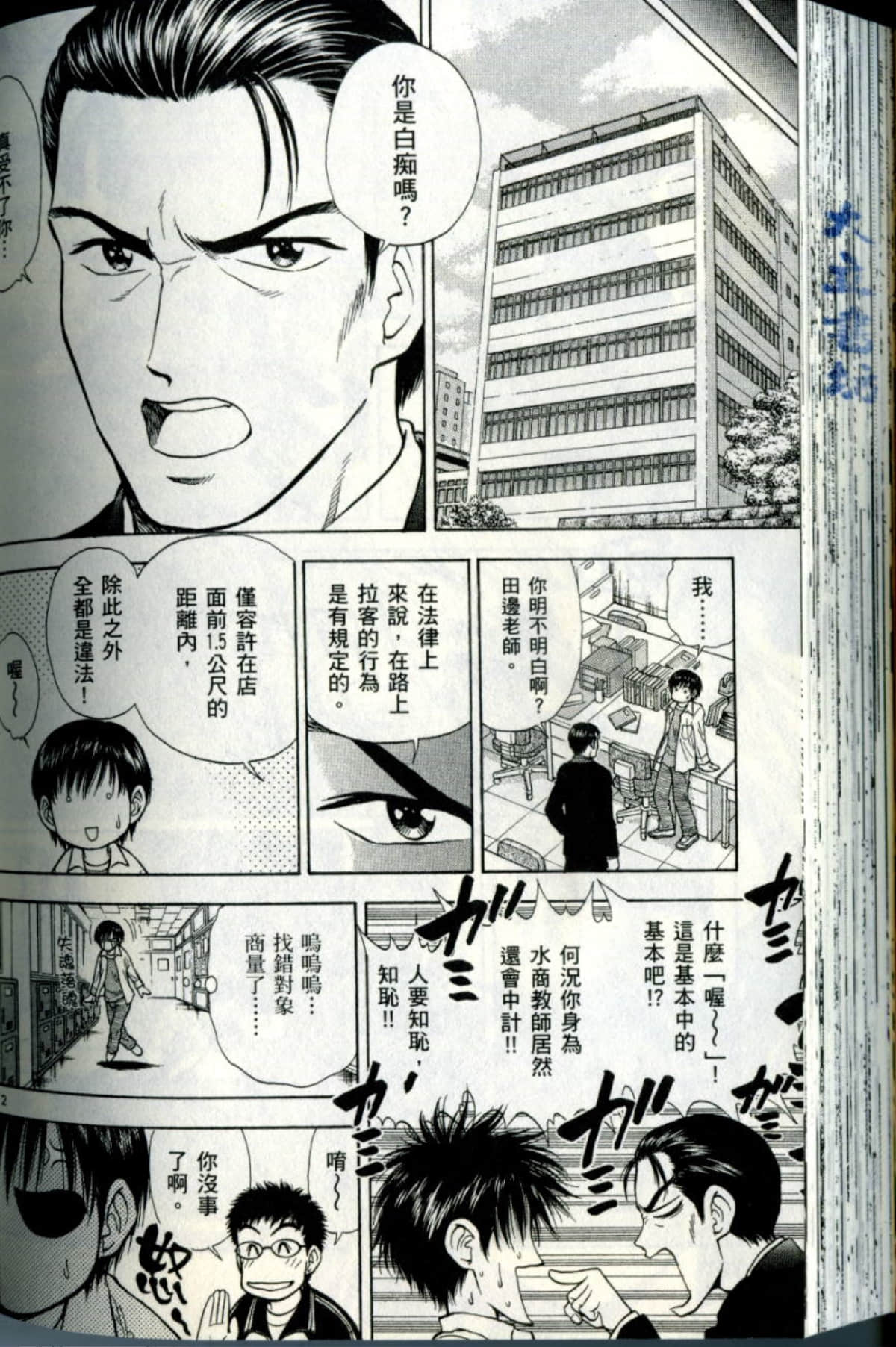 Page 168