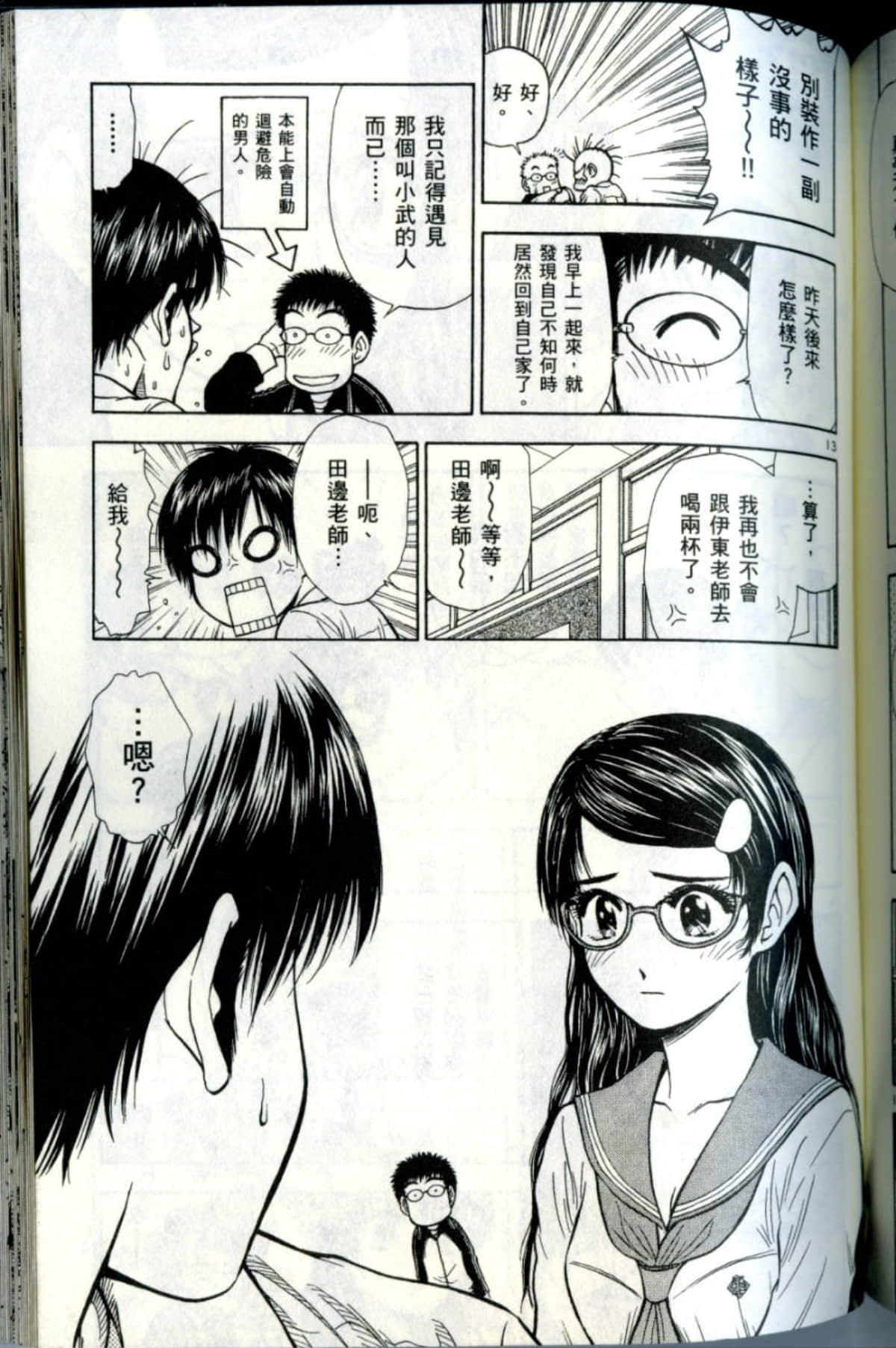 Page 169
