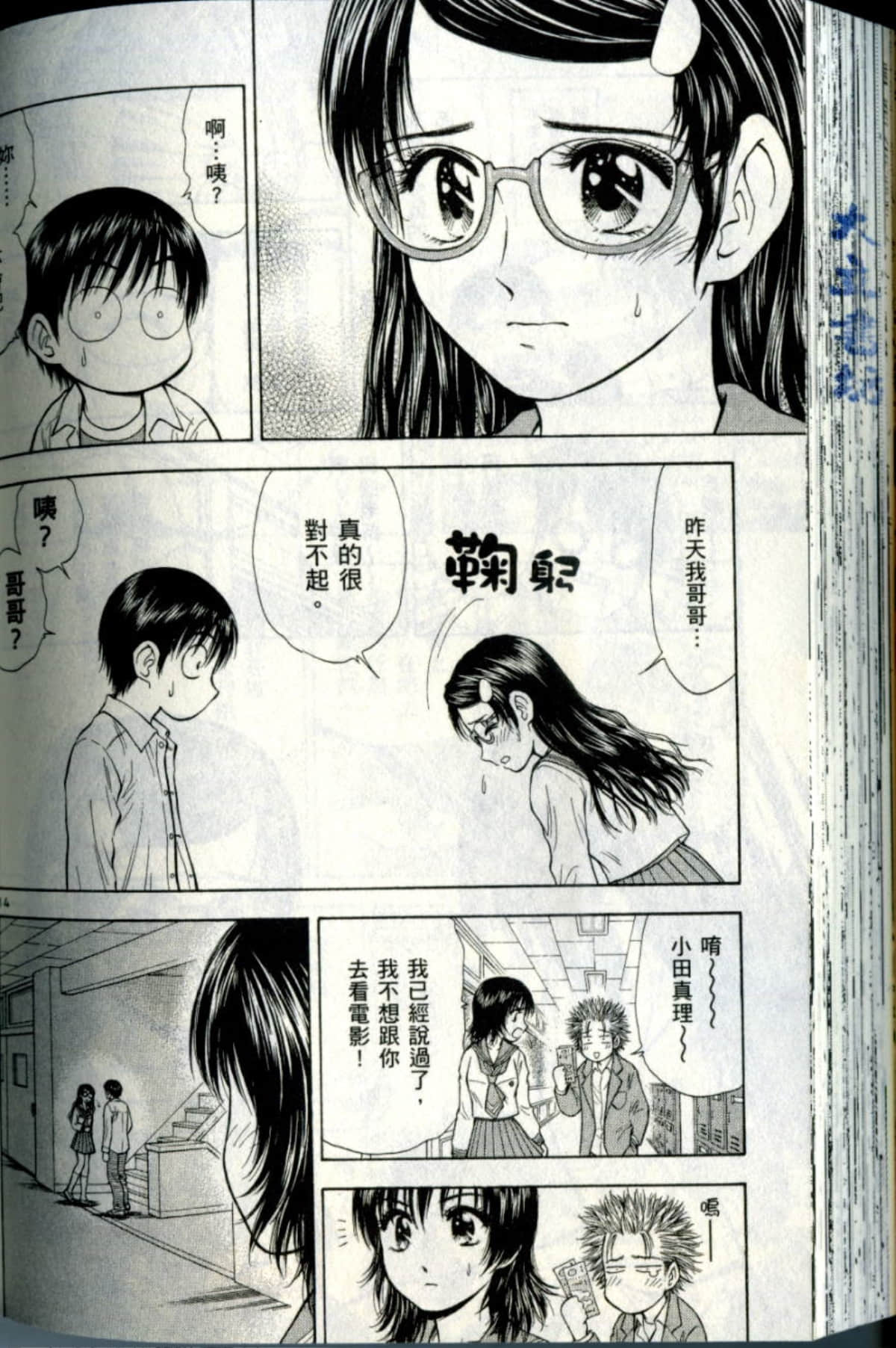 Page 170