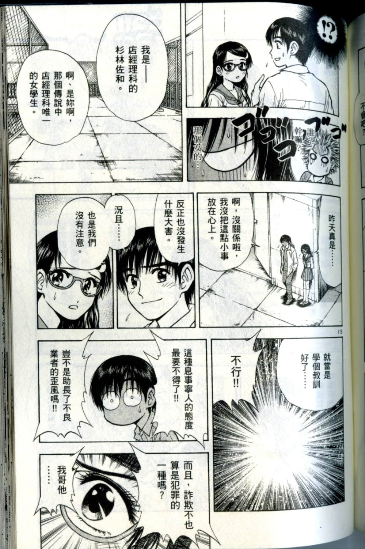 Page 171
