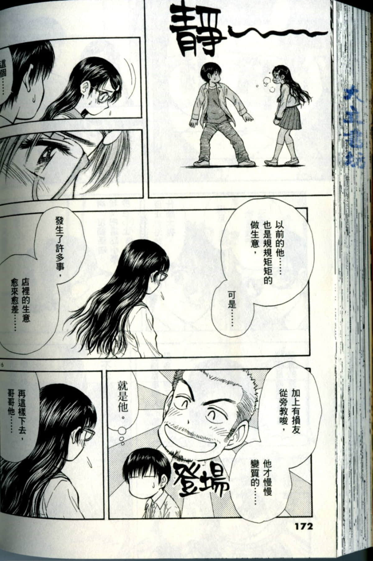 Page 172