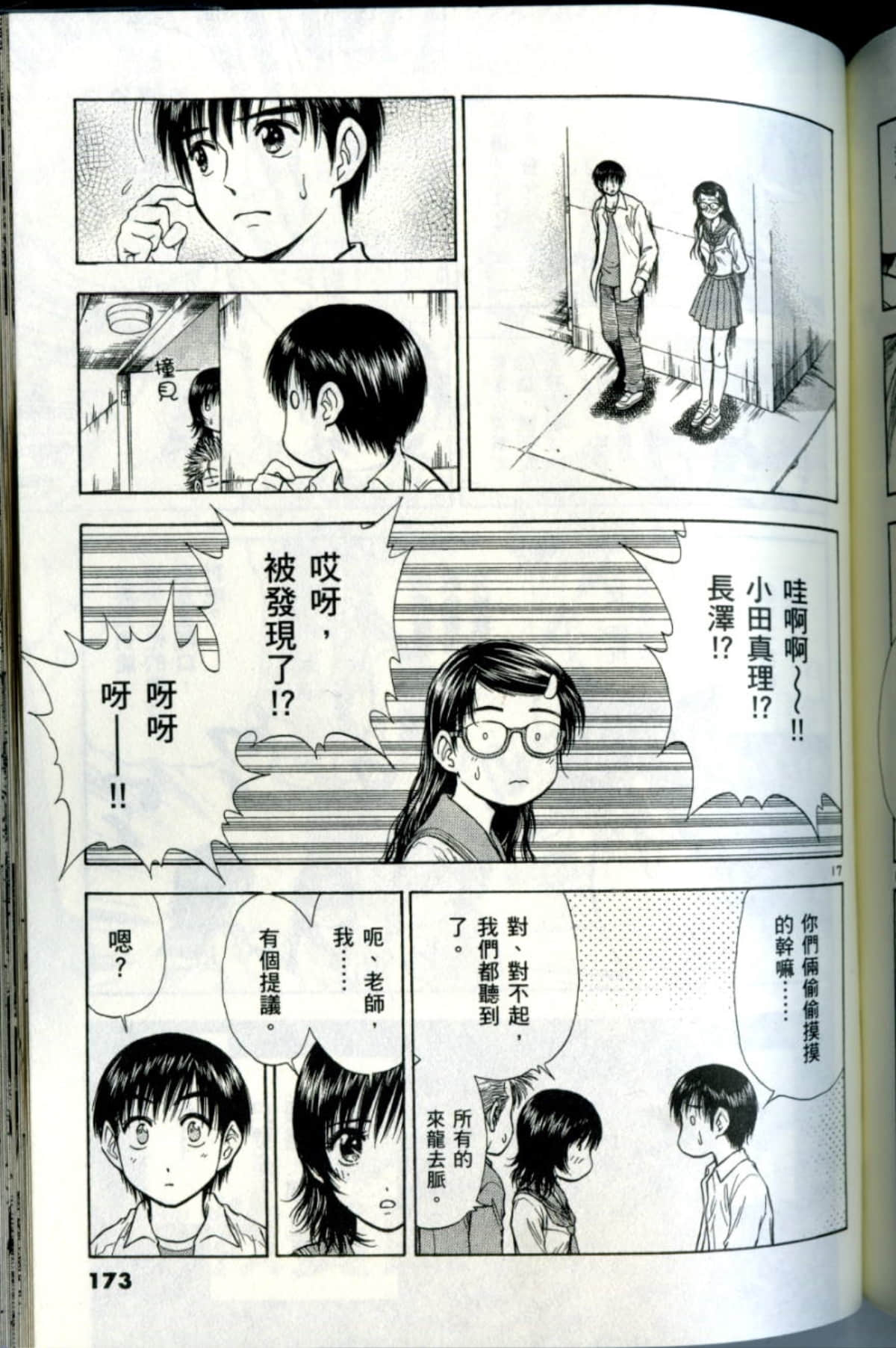 Page 173