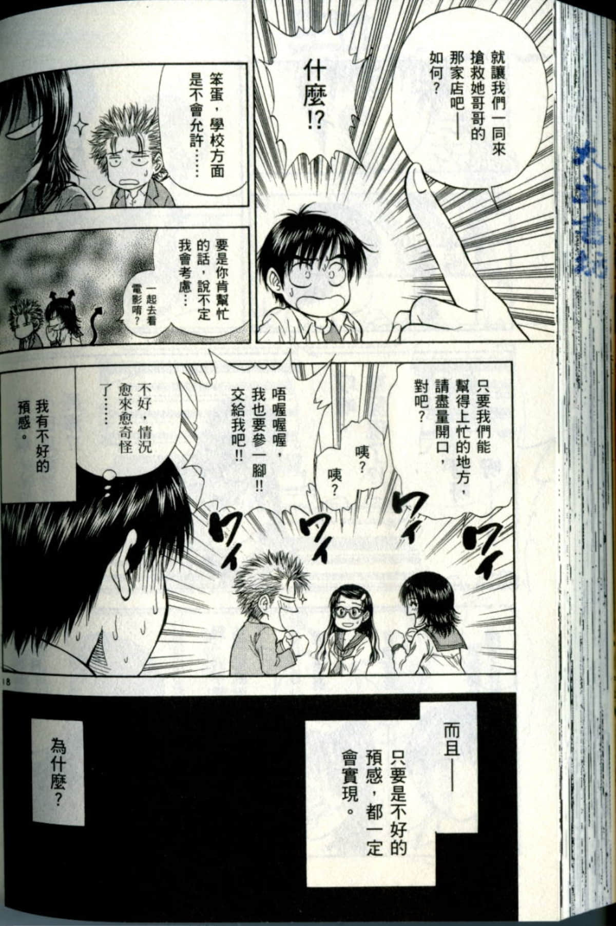 Page 174