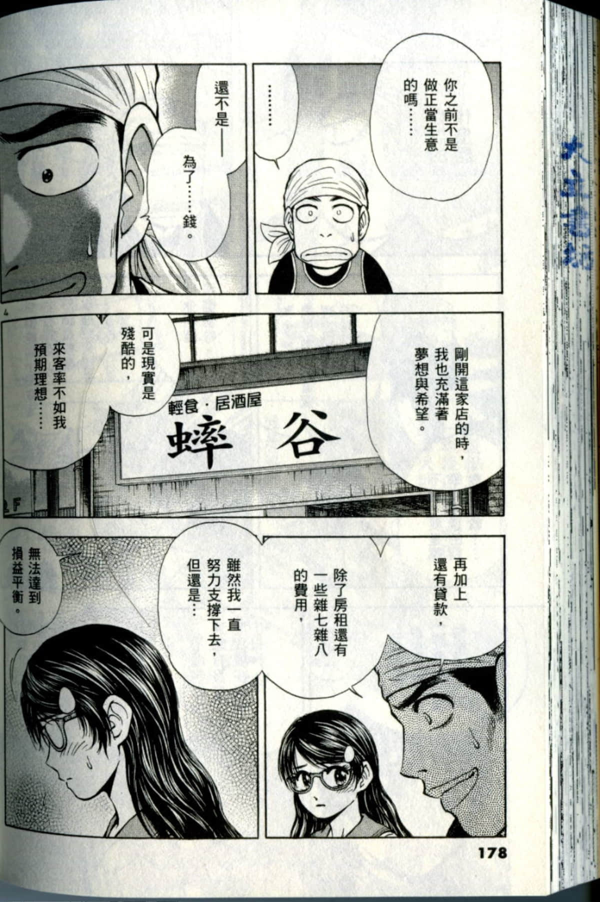 Page 178