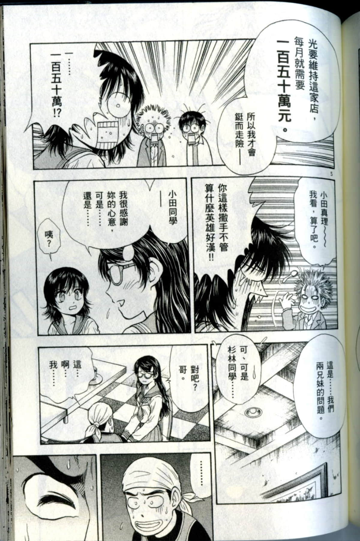 Page 179
