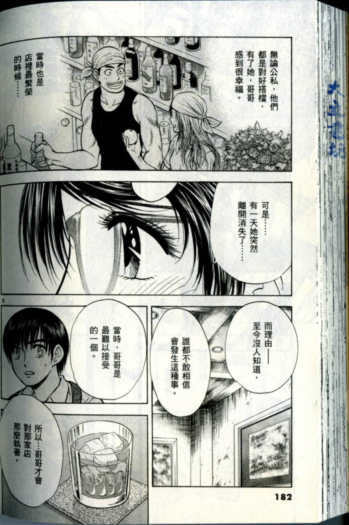 Page 182