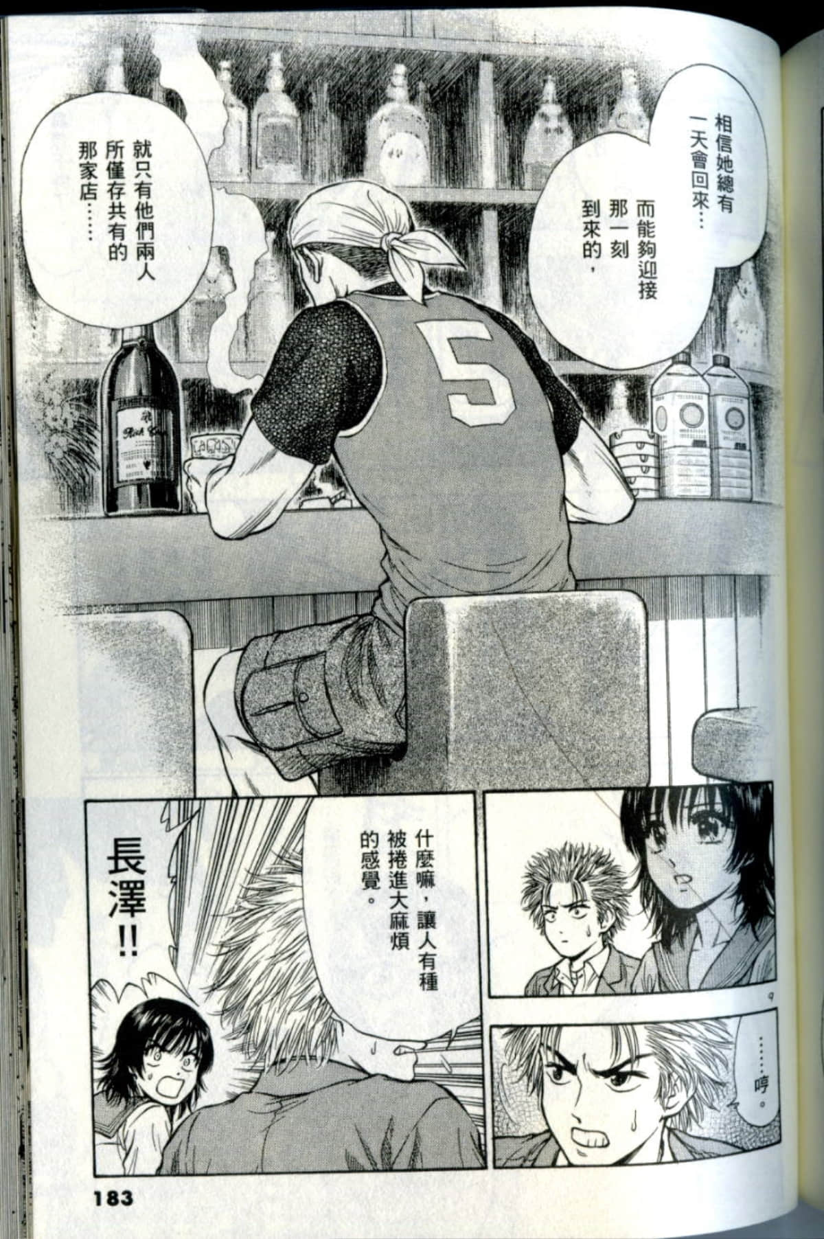 Page 183