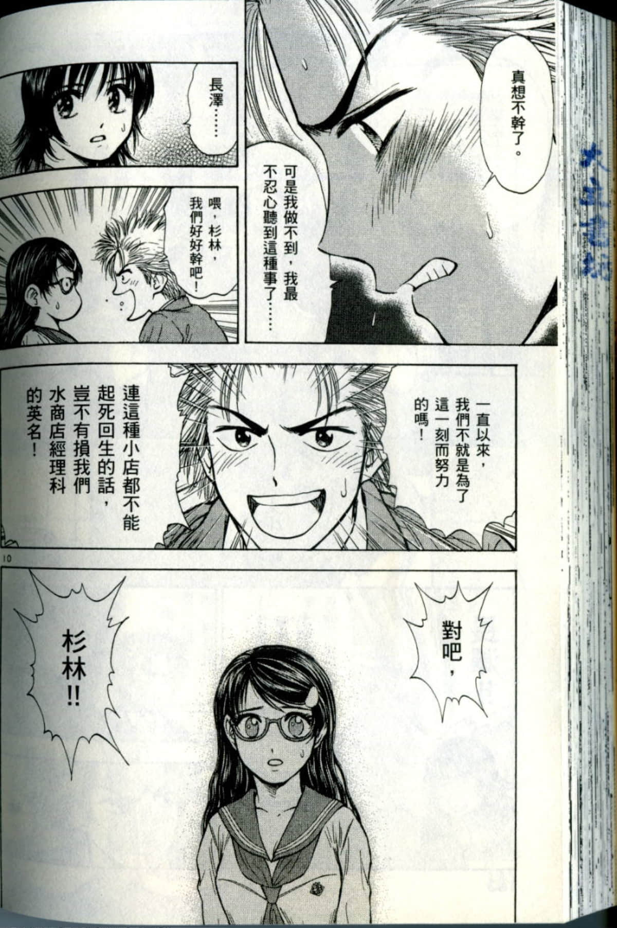 Page 184