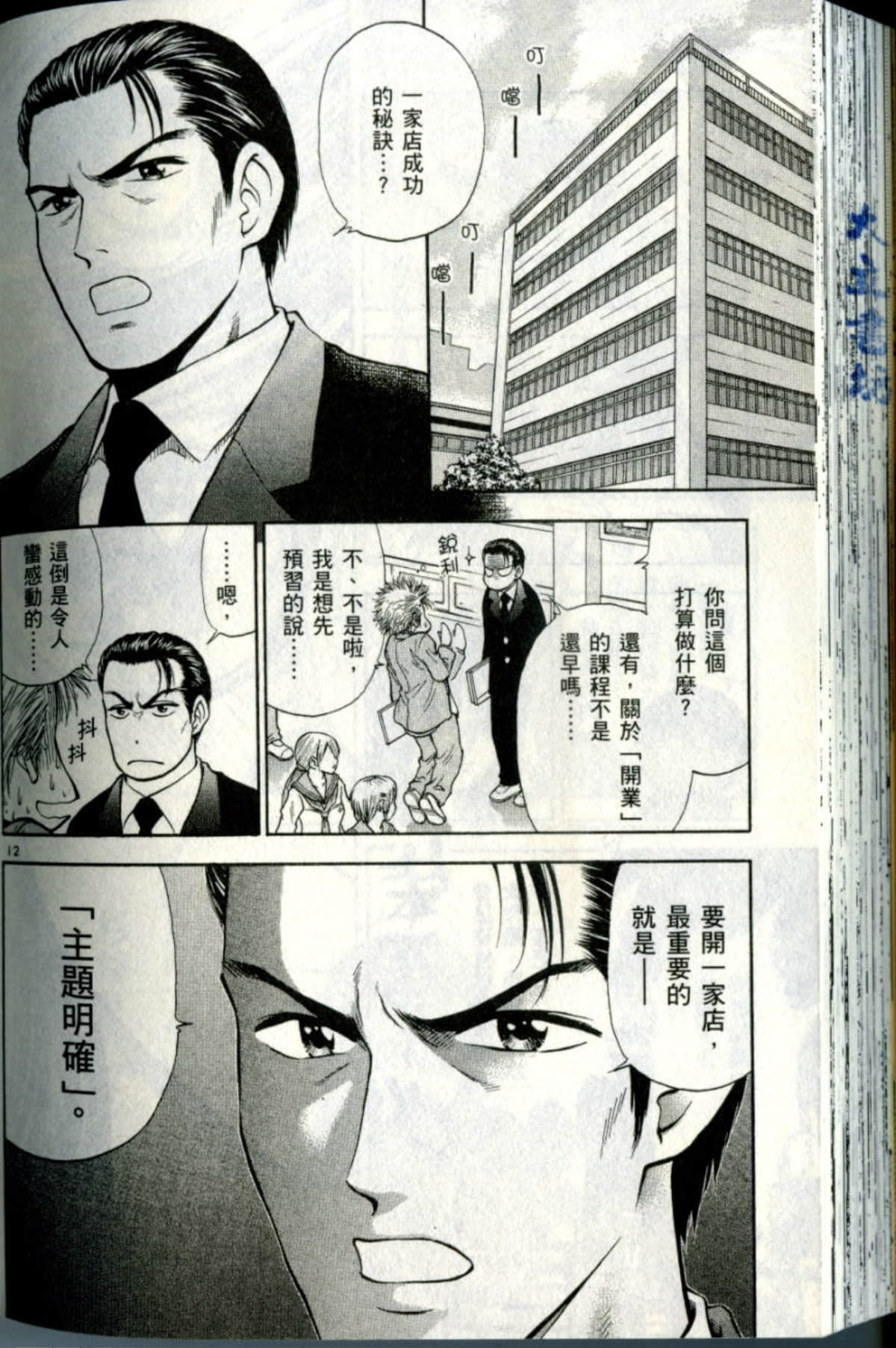 Page 186