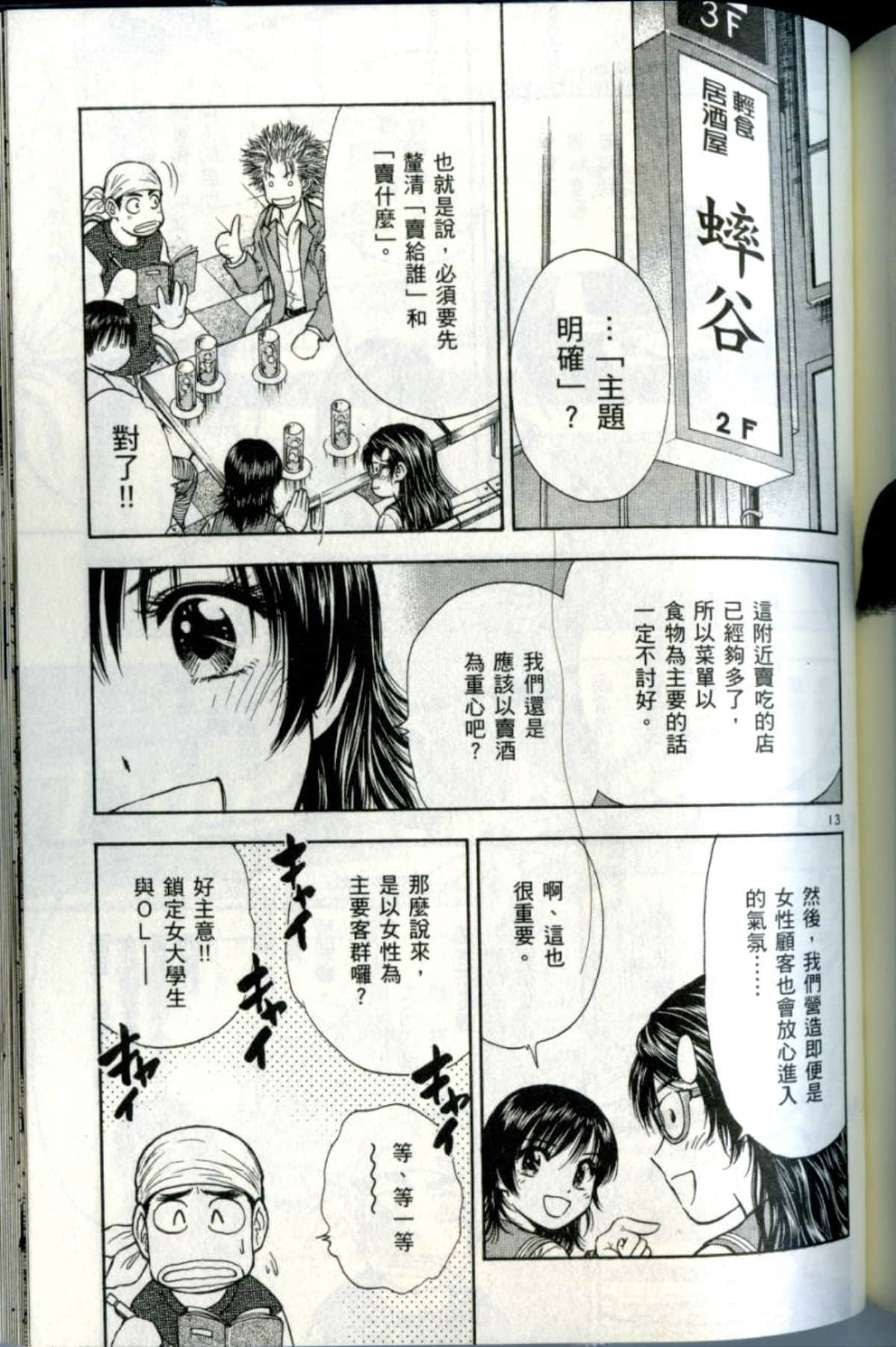 Page 187