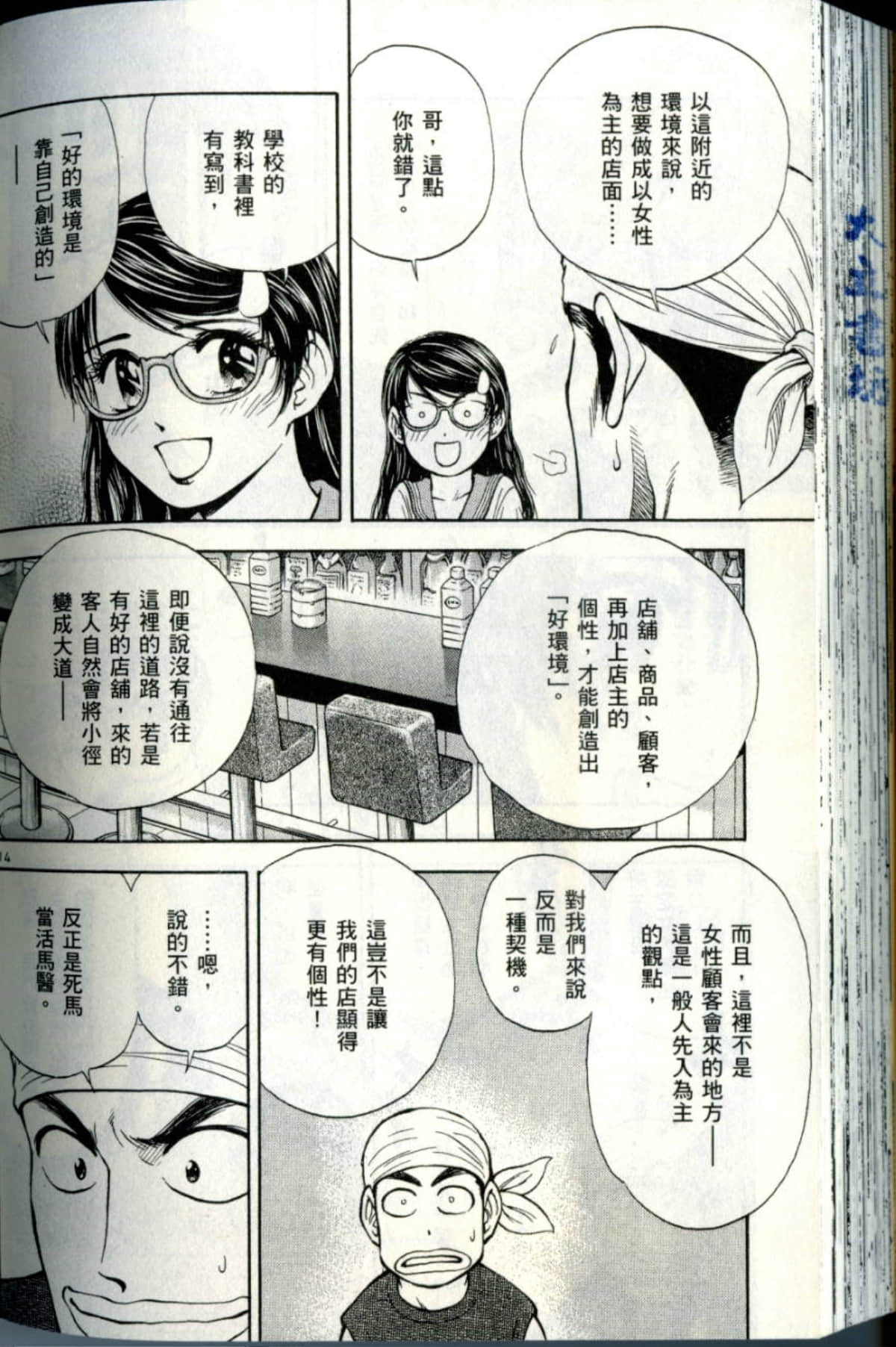 Page 188