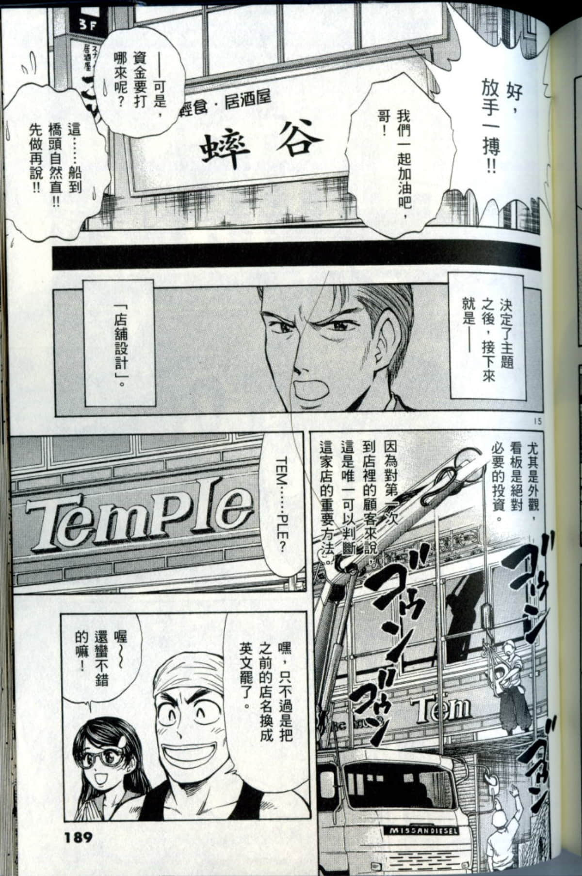 Page 189