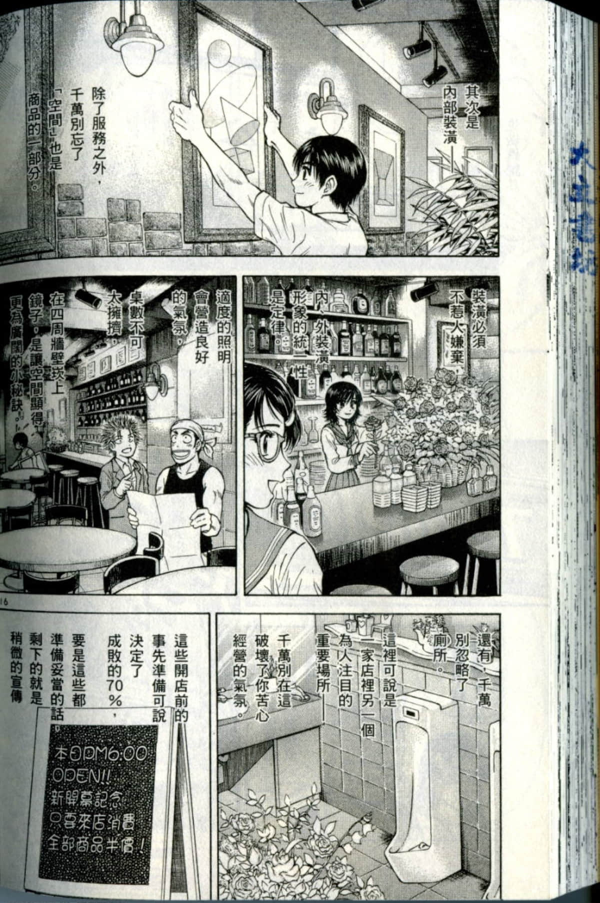 Page 190