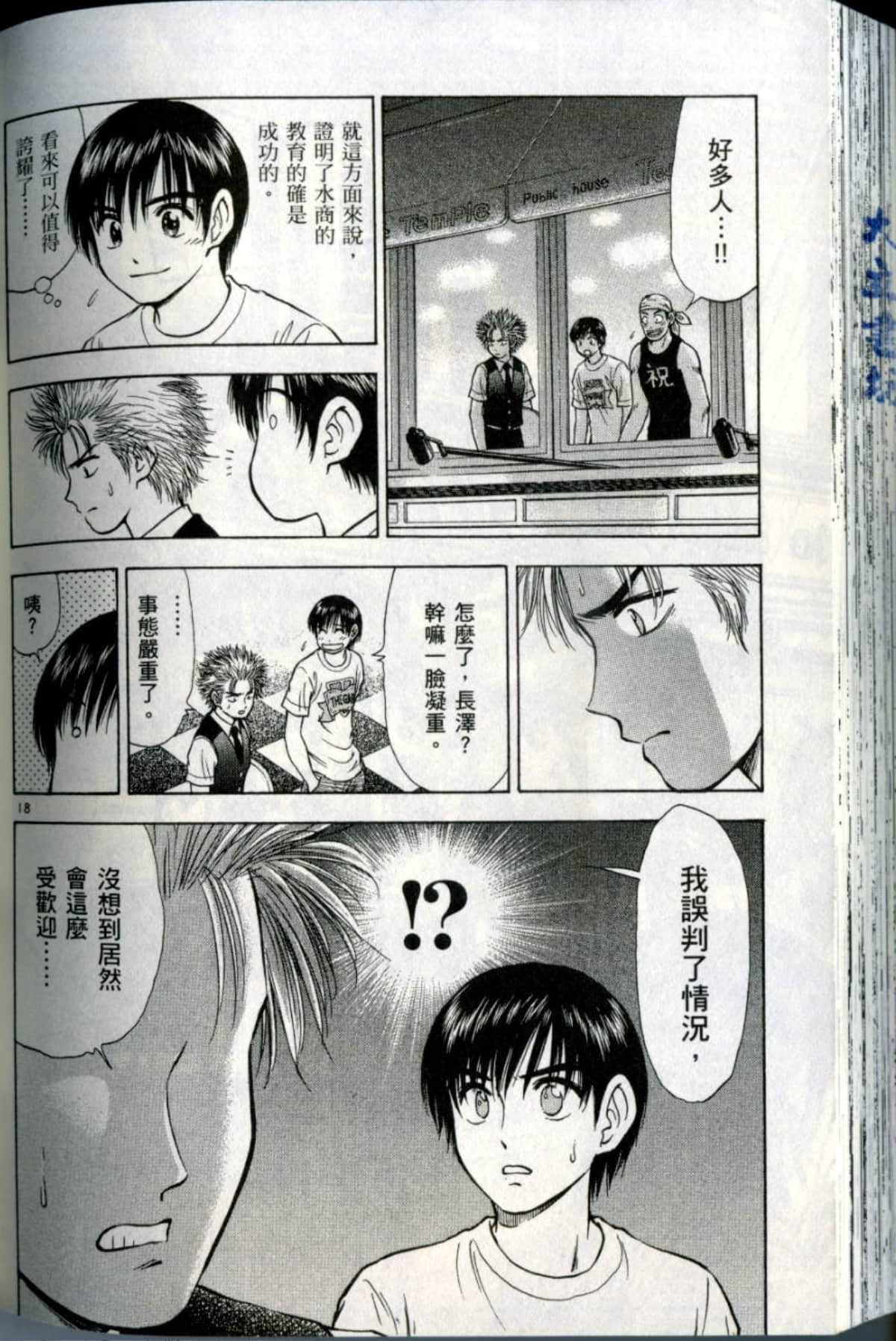Page 192