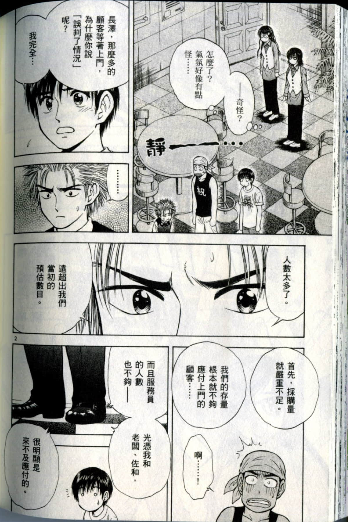 Page 194