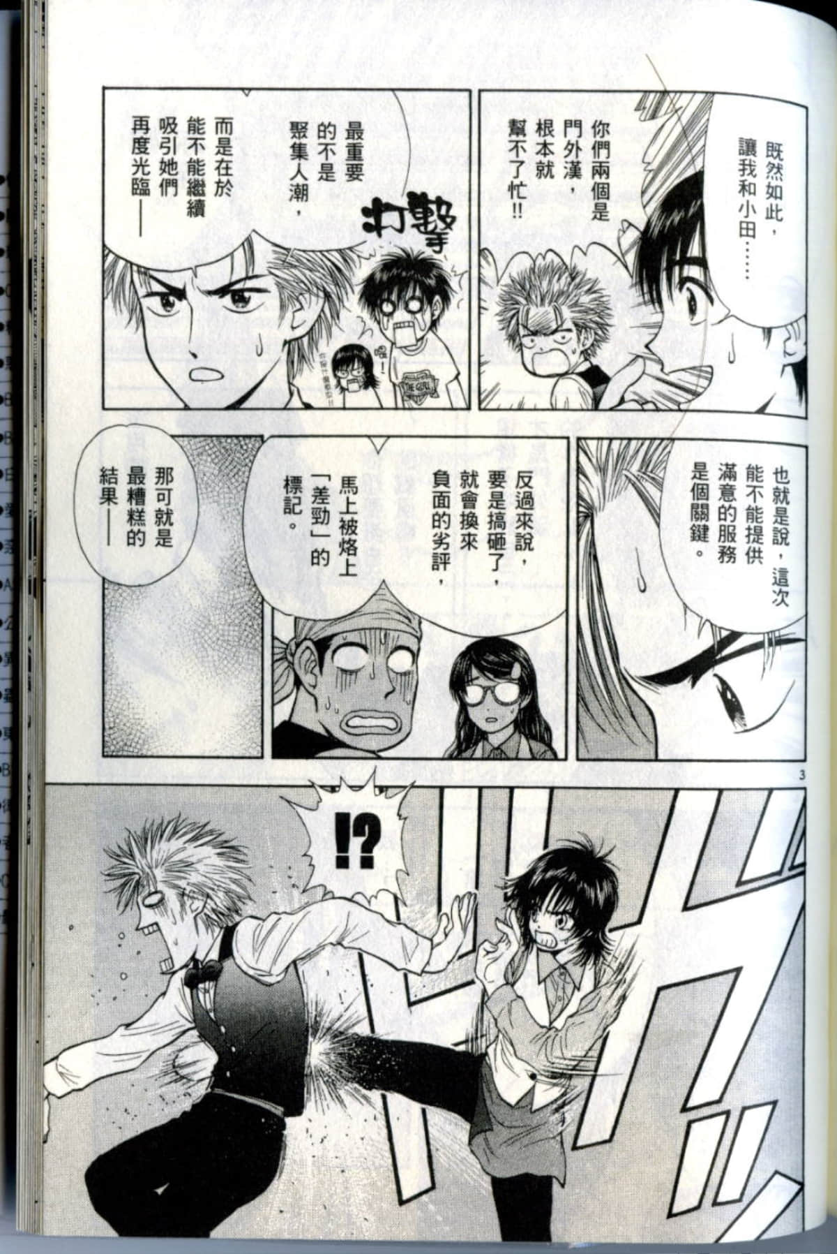Page 195