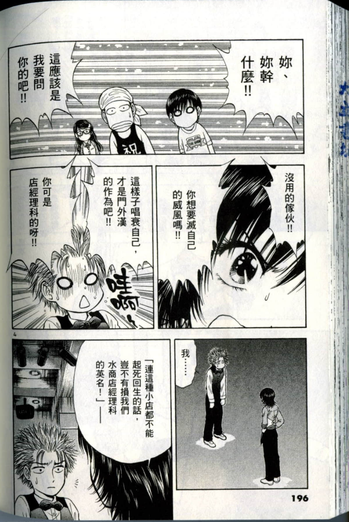 Page 196