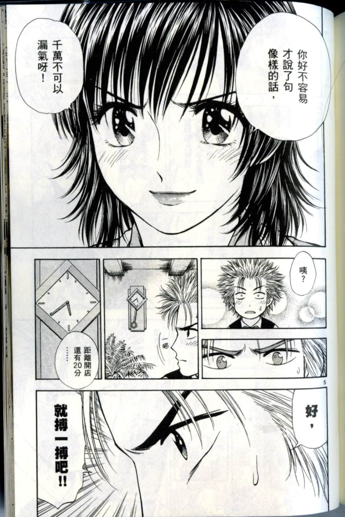 Page 197