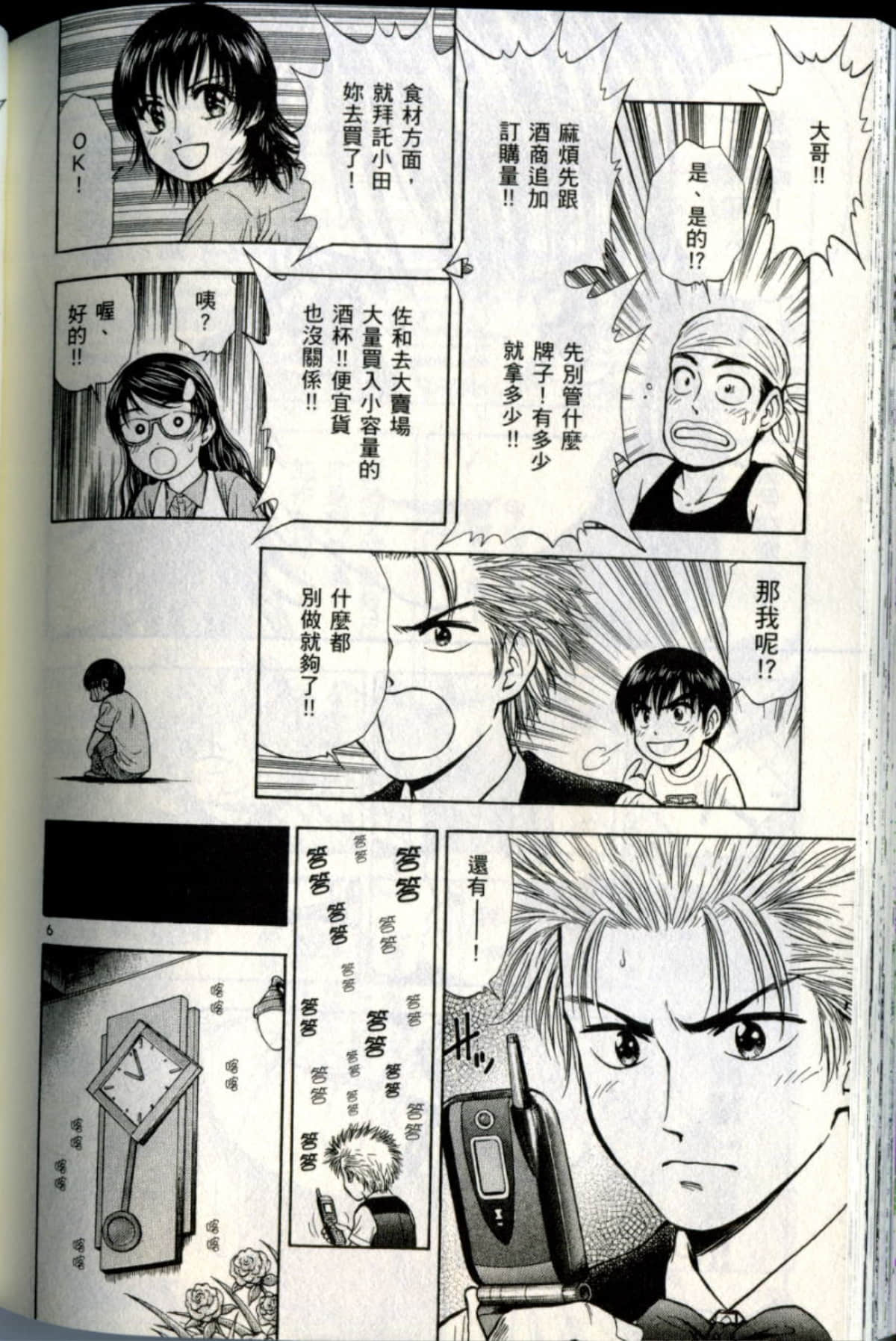 Page 198