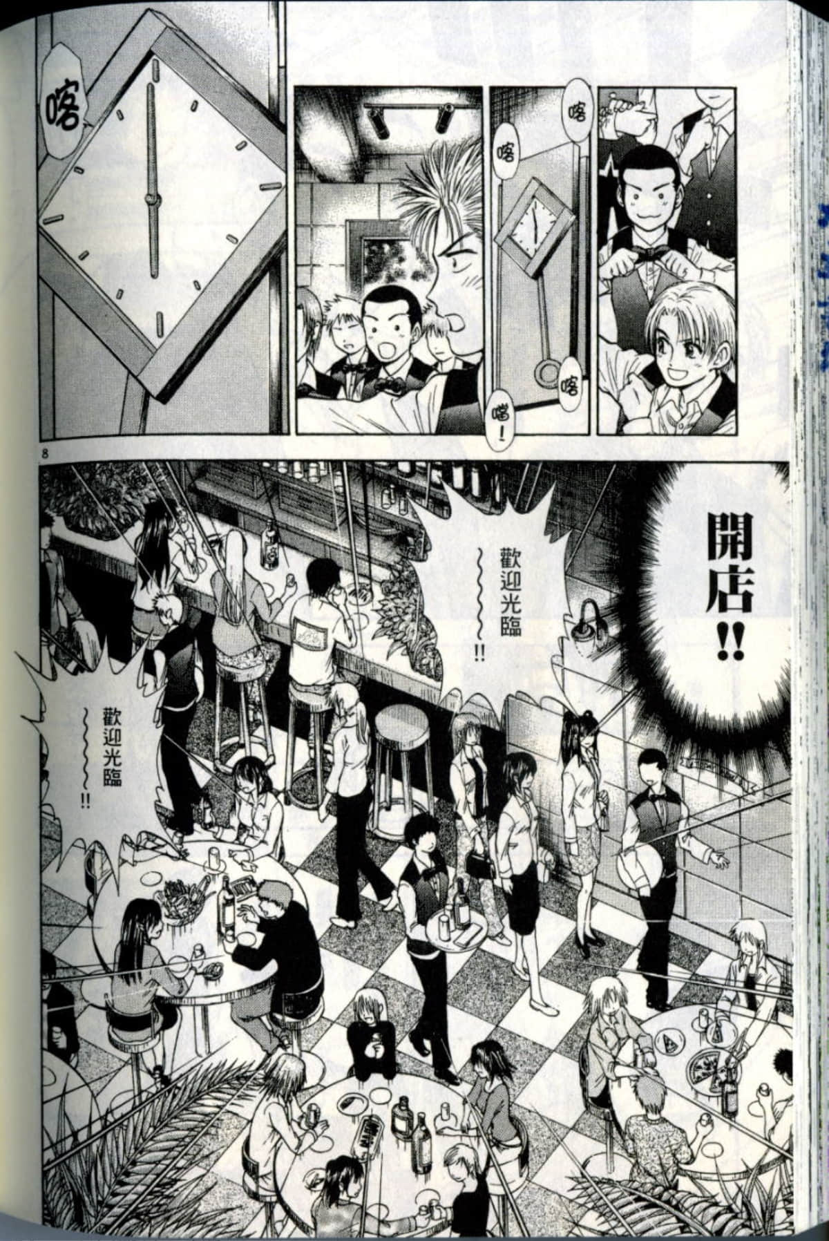 Page 200