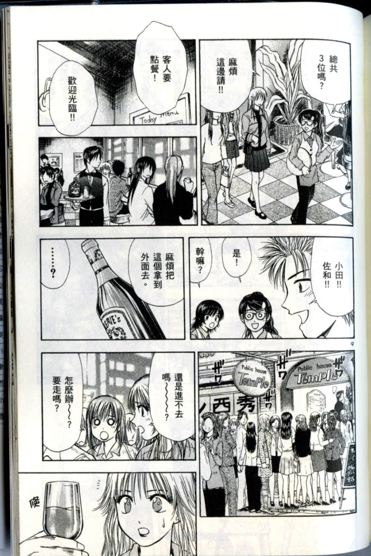 Page 201