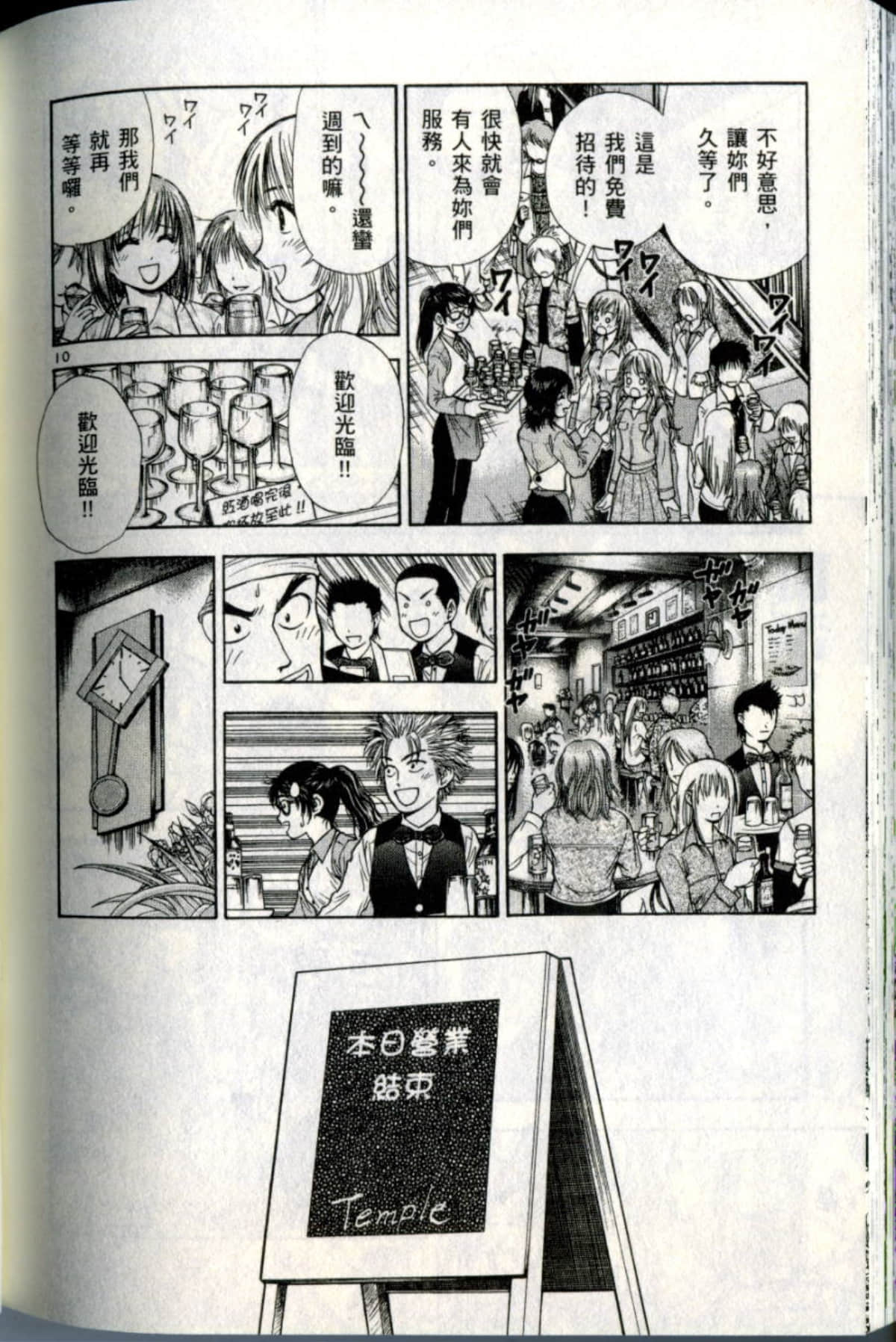 Page 202