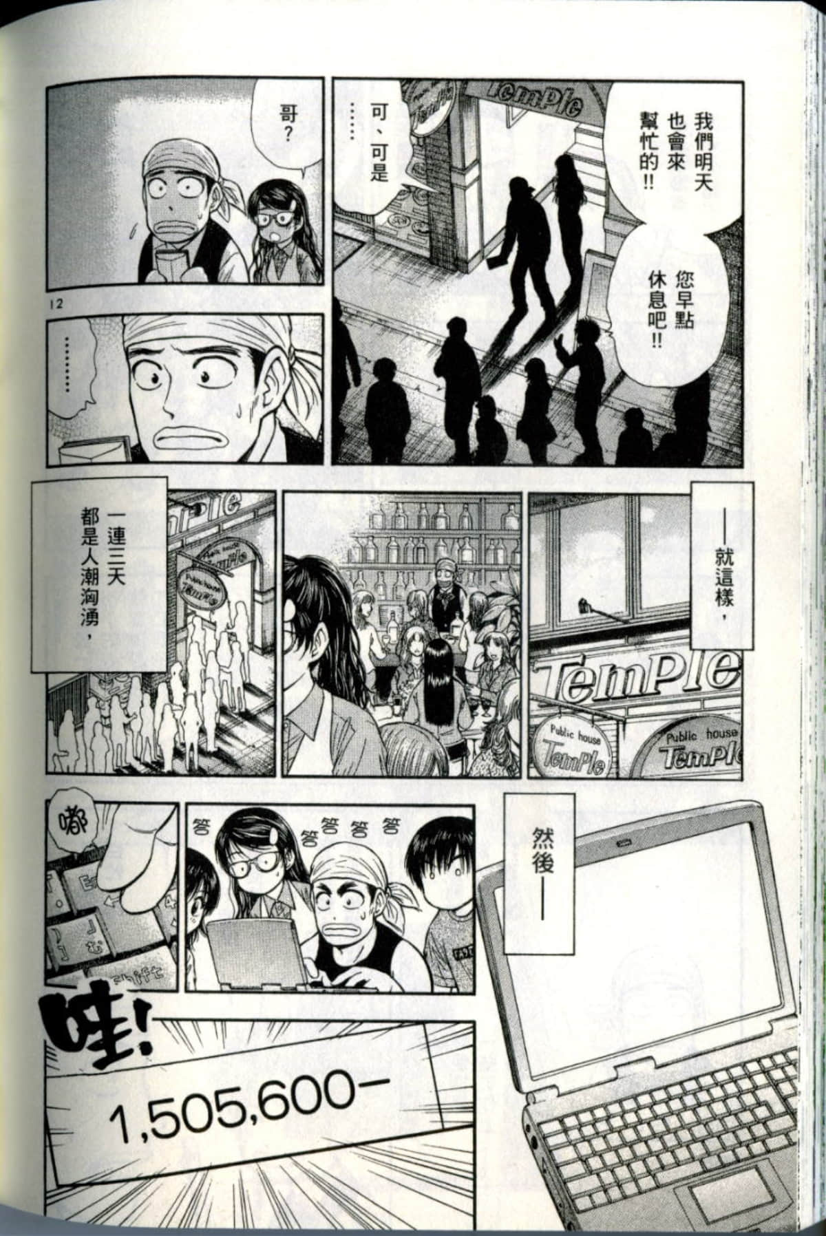Page 204