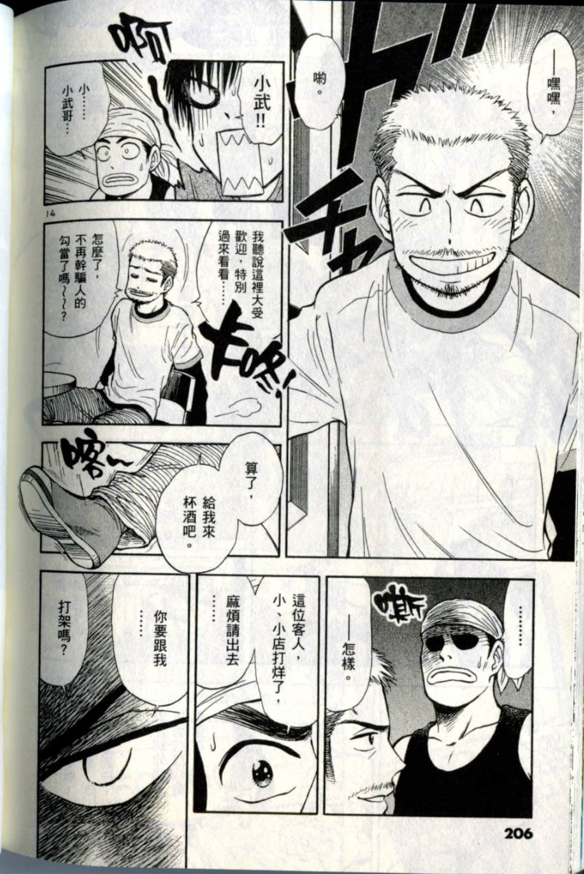 Page 206