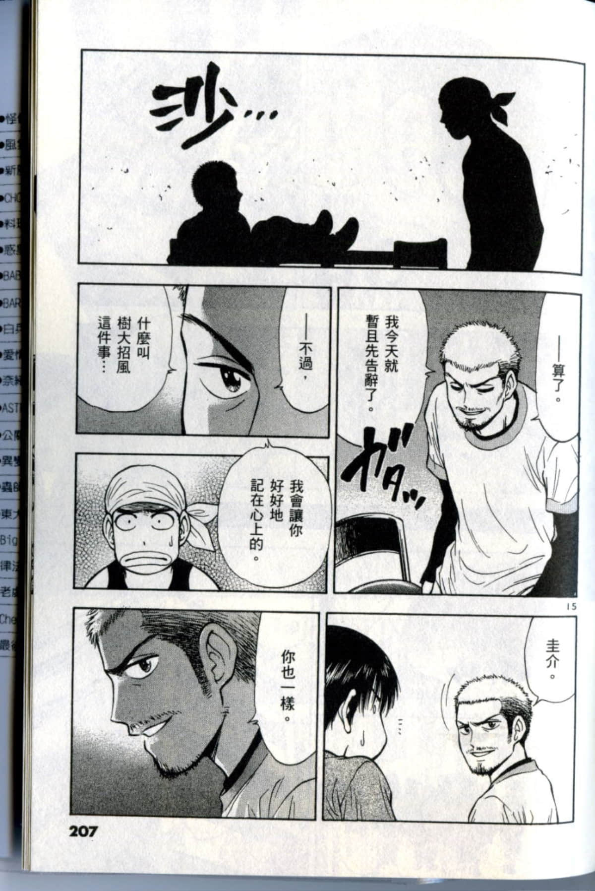 Page 207