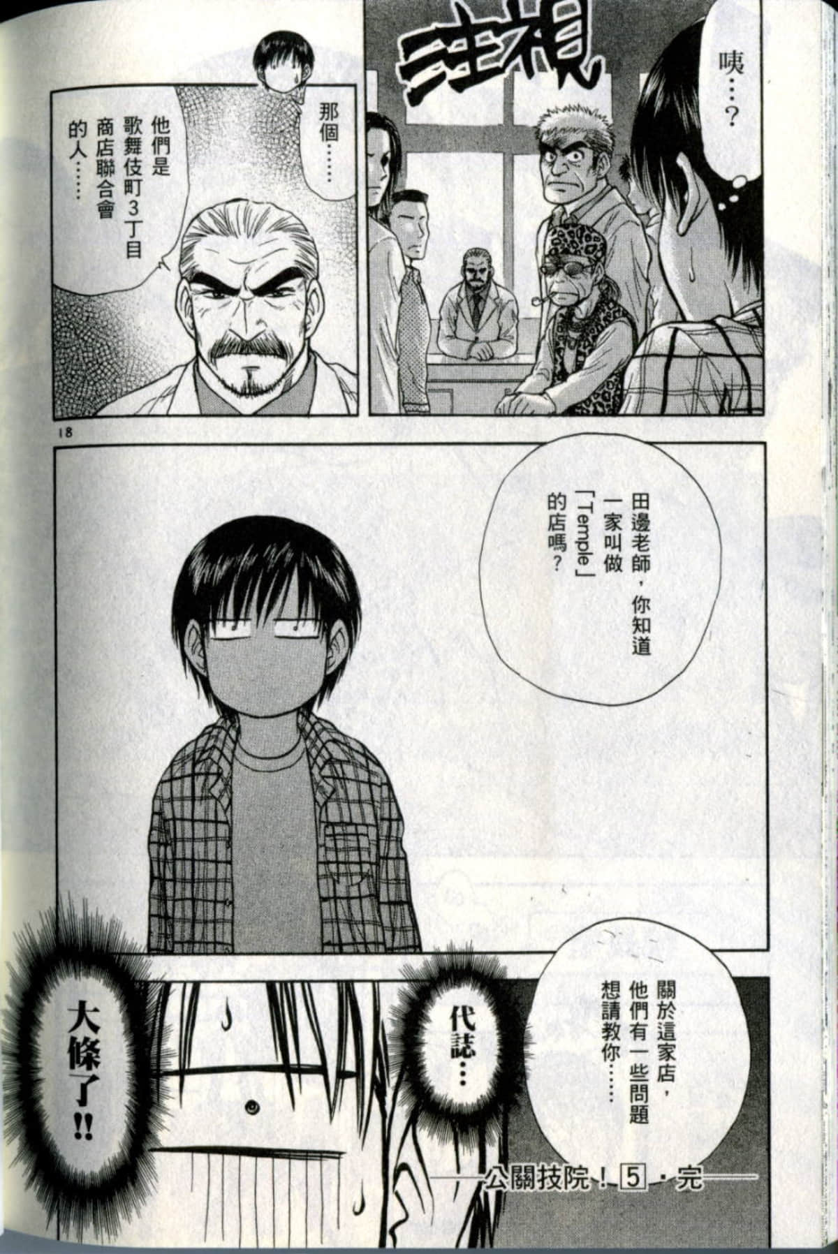 Page 210