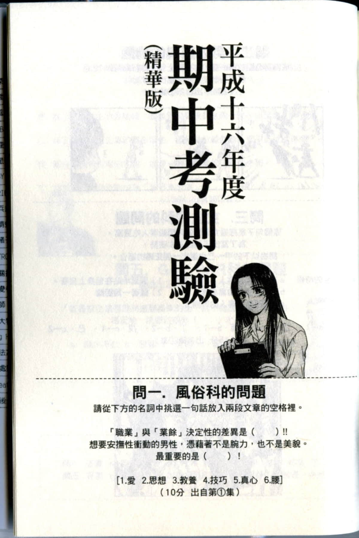 Page 211