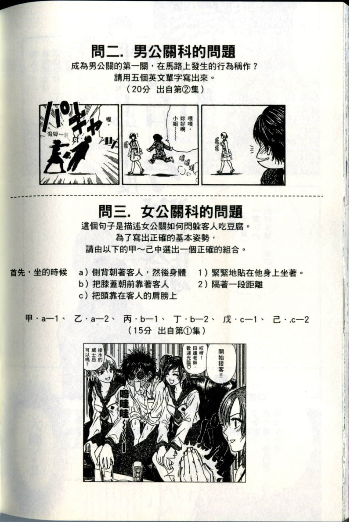 Page 212