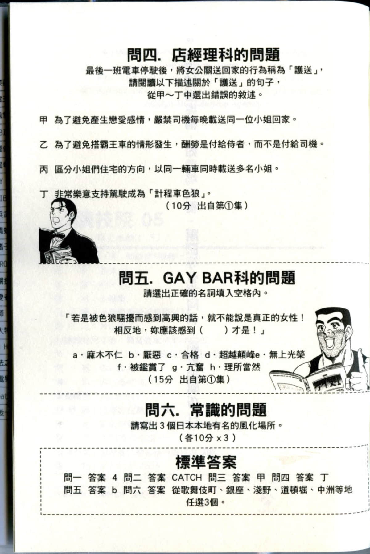 Page 213