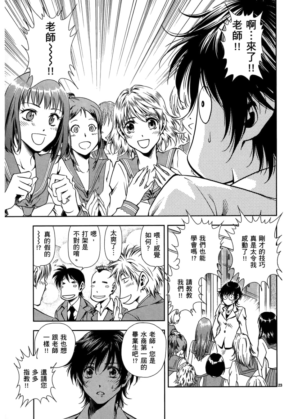 Page 31