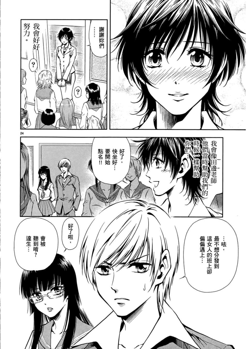 Page 32