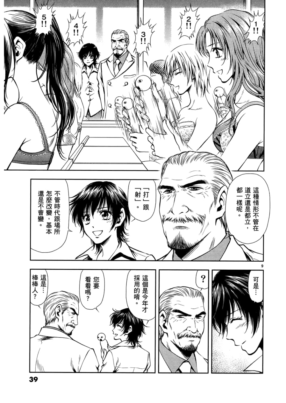 Page 41