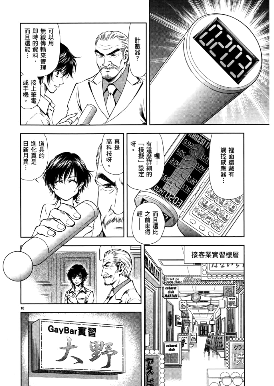 Page 42