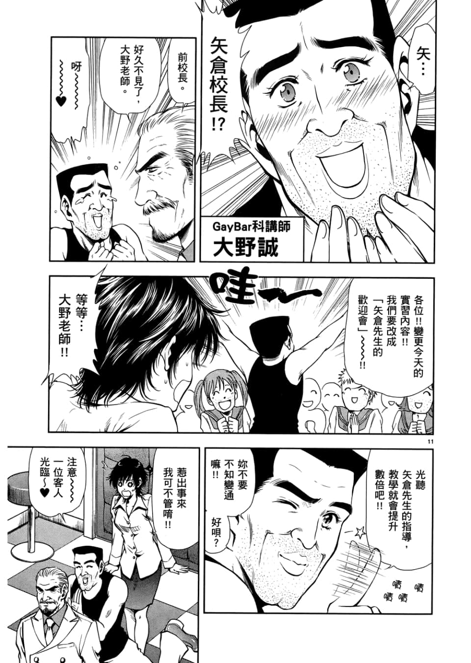 Page 43