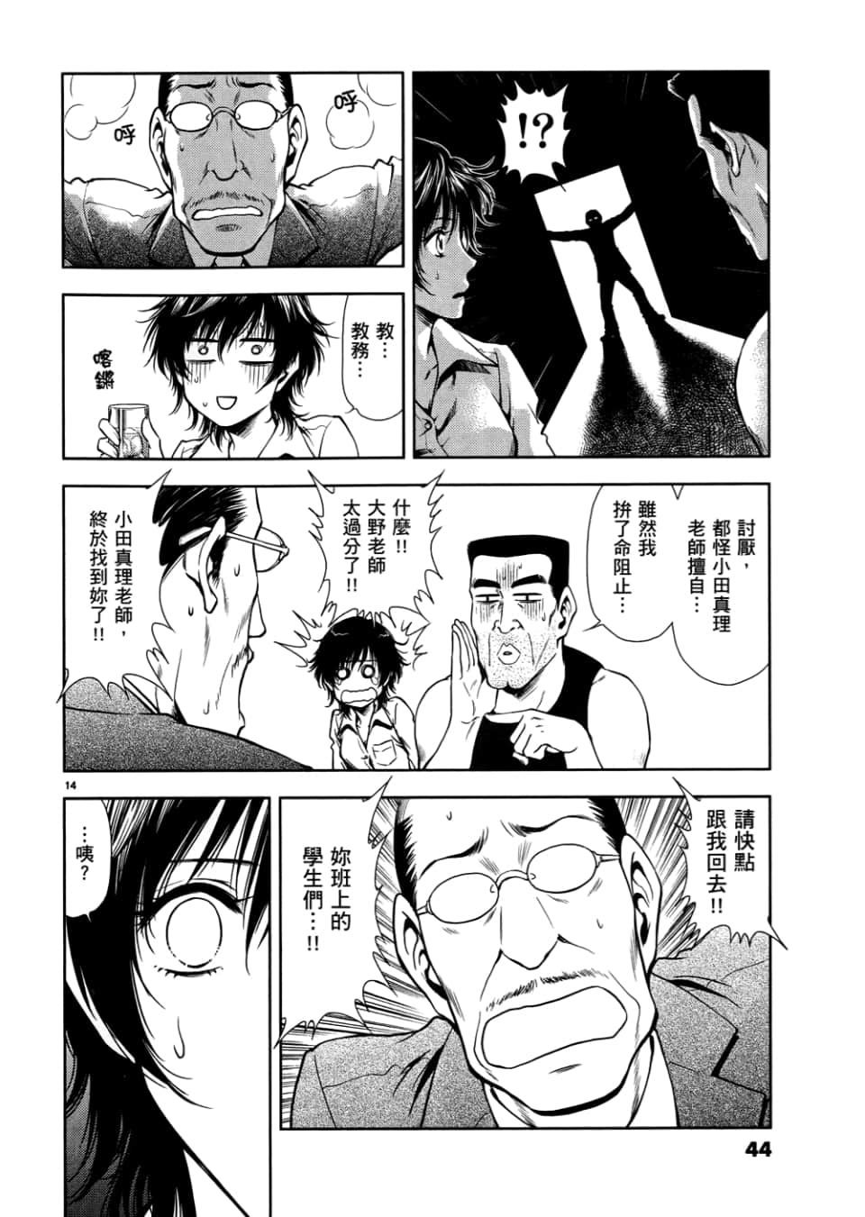 Page 46