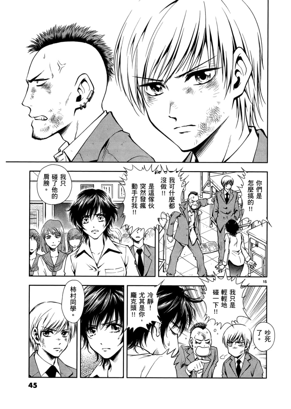 Page 47