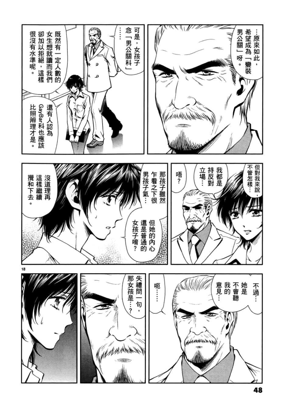 Page 50