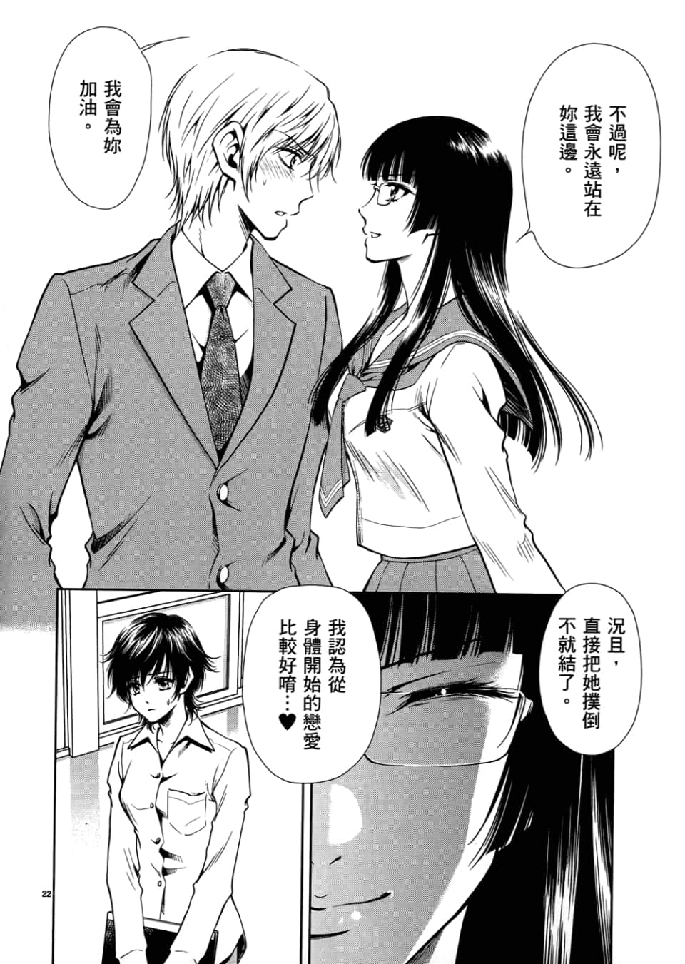 Page 54