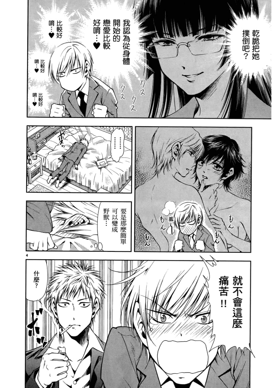 Page 58